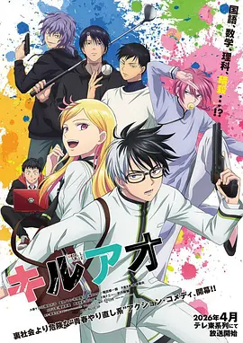 电锯人漫画免费观看 淀治